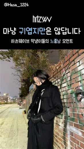 [hrtzwav] 마냥 귀엽지만은 않답니다 💢