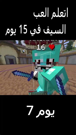 SWORDPVPاتعلم العب #pvp #bedwars #gaming #hypixel #minecraft #ماين_كرافت #minecraftpvp #games #memes