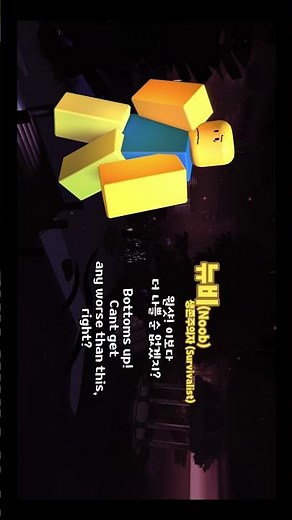 포세이큰 캐릭터 모음집 | #forsaken #roblox #포세이큰 #로블록스
