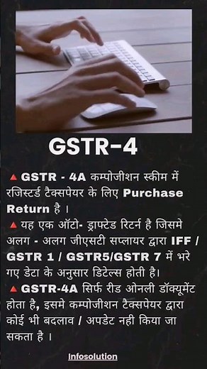 GSTR-4 Return full details||GSTR-4 kya hoti hai #gstr4 #accountingsolutions ‪@info.solution‬