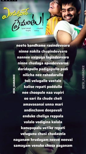 Nee choopule song lyrics Endukante Prema movie songs | Ram #rampothineni Part 3