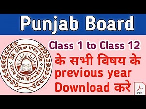 how to download previous year question paper of PSEB PUNJAB SCHOOL EDUCATION BOARD PUNJAB BOARD #pyq