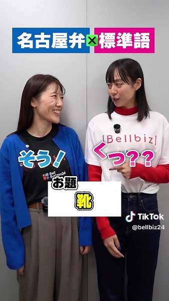 名古屋弁と標準語の違いをクイズで挑戦！