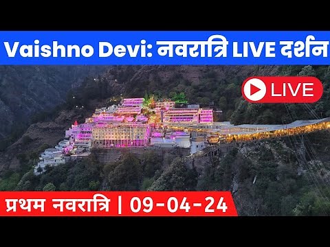 Vaishno Devi: Live Darshan | 09-04-24 | Navratri Decoration Vaishno Devi