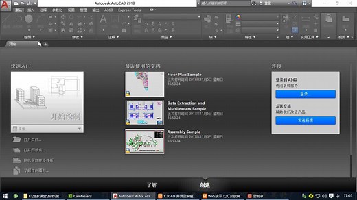1.3 CAD界面及编辑autocad 2018视频教程全套学习入门自学制图二维三维基础