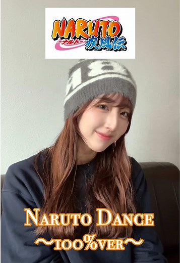 ナルトダンスチュートリアル：手の動き解説