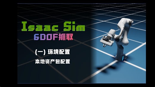 （一）环境配置：本地资产包配置