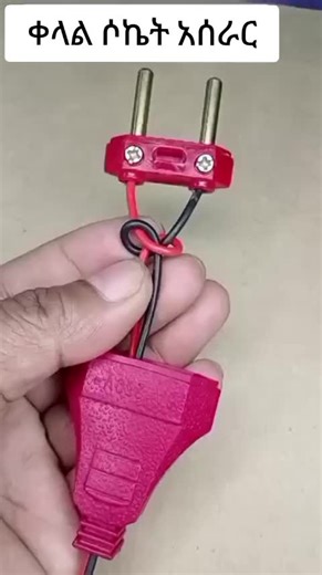 #electrical installation tutorial #installing new electrical wiring #installing new electrical wiring #house installation #wiring installation house electrical installation phase electrical wiring Installation Level 2