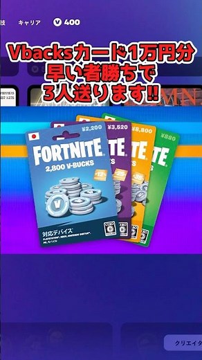 【フォートナイト】ブイバックスカード全員無料でもらえるってマジ？マジで今がチャンス‼︎【無料ギフト】ブイバックスカード ブイバックスカード無料 無料スキン フォートナイト無料スキン