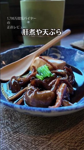 百名店4回の実力。熟成鰻が別格すぎた｜小淵沢「井筒屋」#shorts