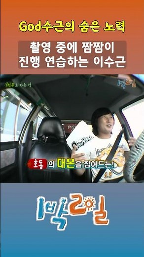 Geniuses Aren't Just Born🤓 #2Days1Night #1박2일 | KBS WORLD TV