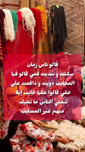 #امثال_شعبيه #قالو_ناس_زمان