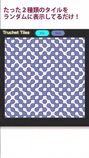 Truchet Tiles