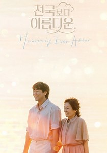 Heavenly Ever After - streaming tv series online