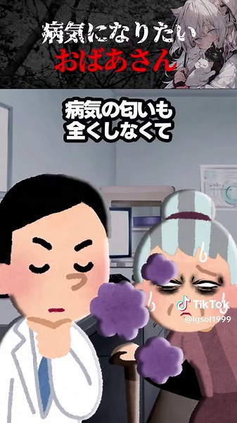 病気の匂いを感じる医者の不思議な日常