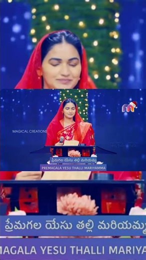 Peda Vadla Vari Kanya Mariyamma |JESSY PAUL|CHRISTMAS SONGS TELUGU