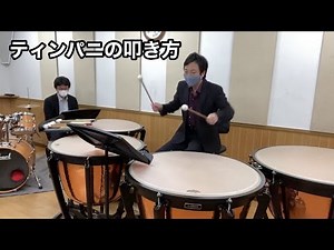 小林孝彦先生によるティンパニレッスン【Groovy Gravity】