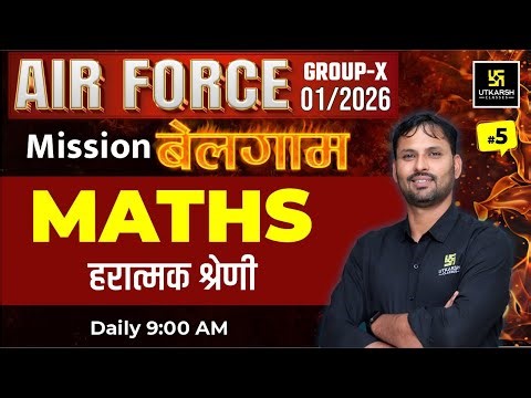 Air Force 01/2026 Maths | Mission बेलगाम | Air Force/NDA Maths Class By Ravikant Sir