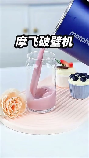 摩飞电器Morphyrichards破壁机家用豆浆机分体式免洗降噪多功能养生壶一机两用MR8200轻奢蓝破壁机2