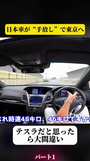 最新自動運転技術！HONDA LEGENDの手放し運転