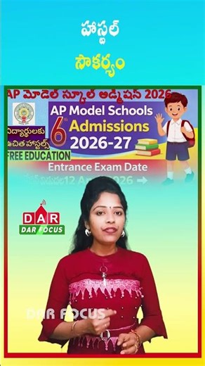 AP Model Schools 2026-27 Admissions Open for Class 6 | Latest updates | DAR FOCUS #darfocus