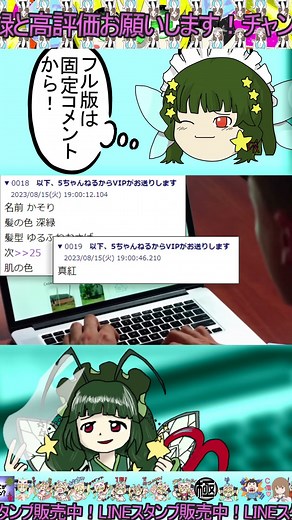 【ショート版】神斬かそりの真実【ゆっくり2chまとめ】#神斬かそり #東方 #東方天空璋 #ゆっくり #2ch #2ちゃんねる #5ch #5ちゃんねる #ソト劇 #極ロング