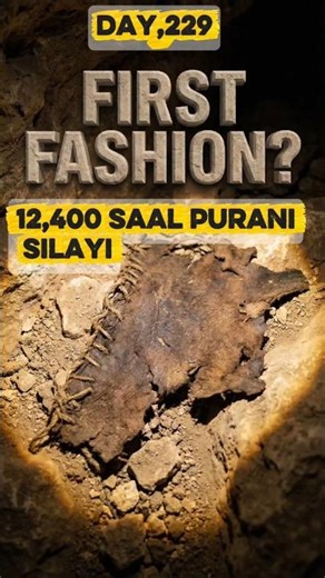 World’s Oldest Sewn Object – 12,400 saal purani silayi #shorts