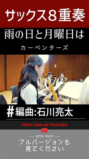 編曲はあの石川亮太さんです。素晴らしいサウンドです！