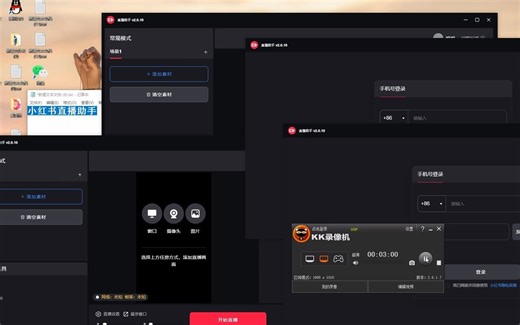 小红书直播助手电脑多开双开软件的使用方法及教程