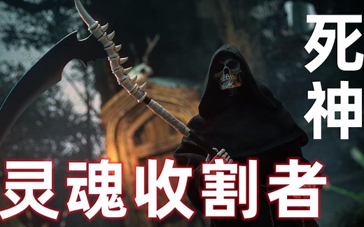 死神！灵魂收割者！合金压铸骷髅骨架！【武哥分享】COOMODEL 1/6 灵魂收割者 死神 开箱分享