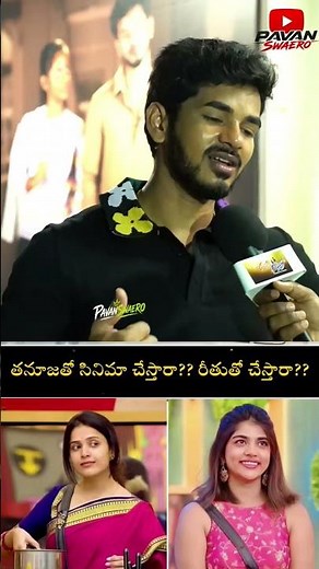 Demon pavan About Rithu chowdary,Thanujamovie| Demon Pavan about Thanuja| Demon pavan movies| Demon