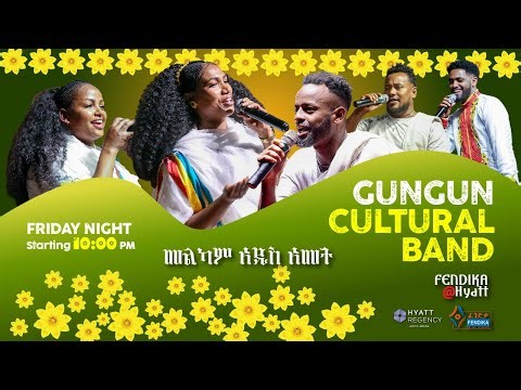 ፈንድቃ ልዩ የእንቁጣጣሽ ምሽት - Ethiopian New Year's Special Program Gungun Band