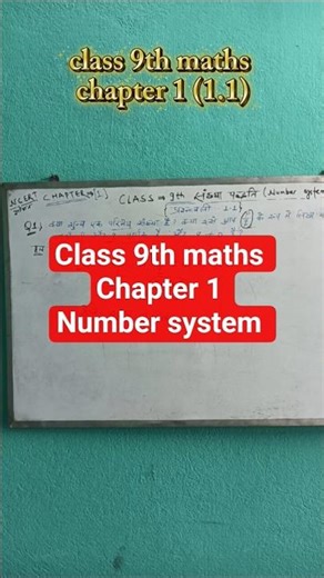 Class 9th maths chapter 1 number system basics concepts। #class9th #jacboard #ncertmaths #maths