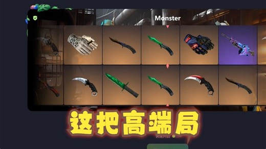 【C网】梭哈梭哈，不梭哈开箱毫无意义！紧张刺激，C网玩家日常CS2CEO开箱梭哈