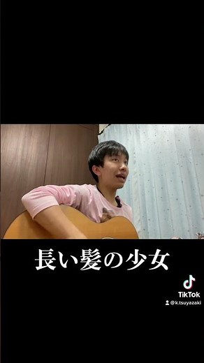 長い髪の少女／ザ・ゴールデン・カップス 1968年（昭和43年） #弾き語り #懐メロ #津屋崎孔雀