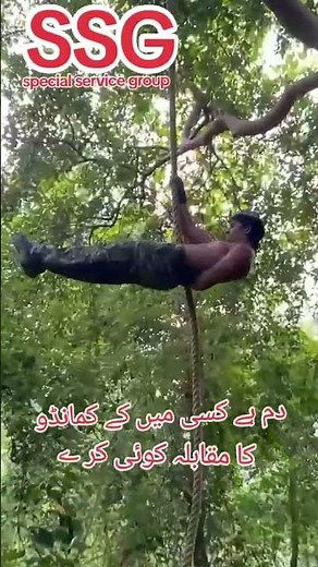 Pakistan SSC Commando Training | Special Services Group #army #military #ssg #shorts