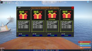 自写 RUST几率抽奖系统 是一个非常有意思的插件