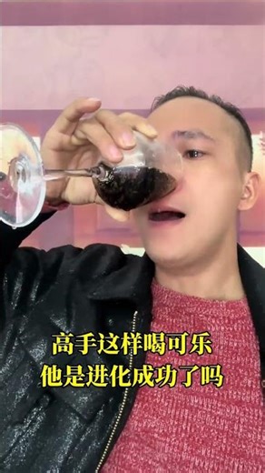 揭秘！喝可乐的进化之旅