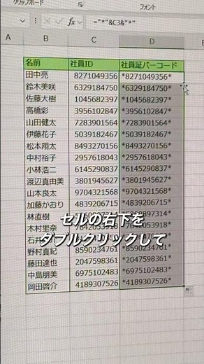Time-saving Excel trick! Create barcodes in one go!
