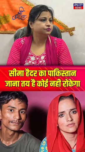 5.7K reactions · 221 shares | सीमा हैदर जासूस है पाकिस्तानी जासूस मुझे ऐसा लगता है आप लोग अपनी राय बताइए ?? #reelschallenge #पहलगांव #वायरल #pahalgam #massacre #fallowers #न्यूज़ #Kashmir #terrorists #mujffarpur #seemahaider | Mahila Kalyan Manch Trust | Facebook
