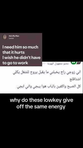 why do these lowkey give off the same energy