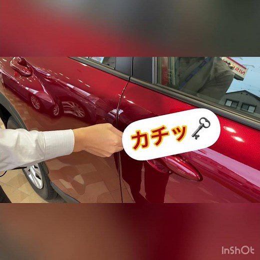 〜エンジンをかけたまま、お車を施錠する方法🔐〜