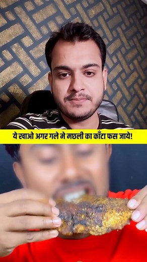 1.7M views · 32K reactions | Machli Kata Nikalneka Tarika !  #information #facts #tips #health | Kushal Short’s | Facebook