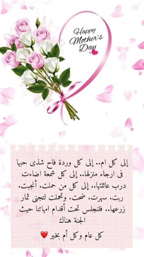 #كل_عام_وانتم_بألف_خير💞#قصة_من_القلب❤️#لايك_اشتراك🫶#