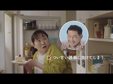 ミツカン「黒酢ドリンク」新TVCMに山口智充さんを起用！...新TVCM『そうはさせるか内臓脂肪』篇を5月29日から放映!