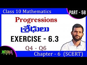 Progressions - శ్రేఢులు | Class 10 Maths | Chapter - 6 | Exercise - 6.3 | Q4 - Q6 | Nivas Info