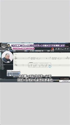 これは簡単！8beatのリズムパターンの組み立て方｜作編曲家：中村剛講師に解説いただきました｜WOOD作曲・DTM倶楽部