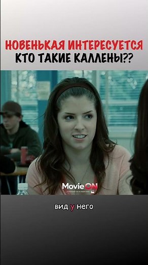 Сумерки (2008)(Twilight)