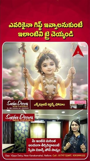 ఎవరికైనా గిఫ్ట్ ఇవ్వాలనుకుంటే ఇలాంటివి ట్రై చెయ్యండి | Sneha Decors | Act City Nellore