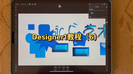 Designer教程6